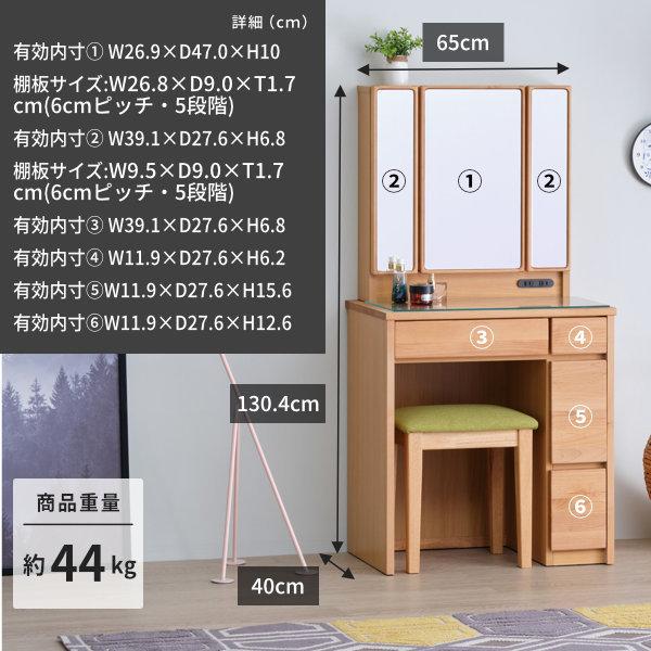 一生紀（ISSEIKI） ドレッサー ドレッサーデスク 鏡台 三面鏡 おしゃれ