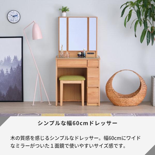 一生紀（ISSEIKI） ドレッサー ドレッサーデスク 鏡台 三面鏡 おしゃれ