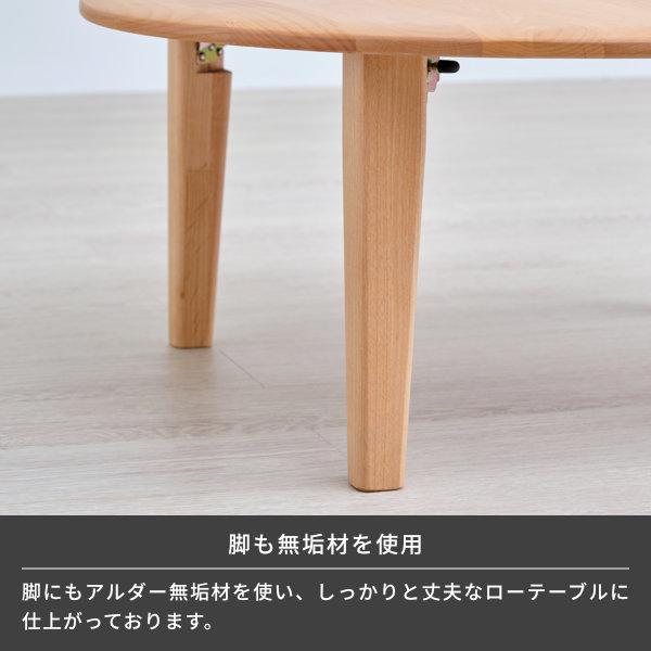 一生紀（ISSEIKI） ちゃぶ台 折りたたみ テーブル ローテーブル 円卓