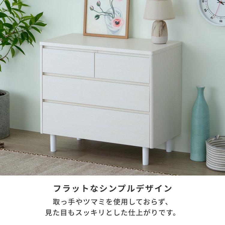 一生紀（ISSEIKI） 幅80 チェスト たんす 衣類収納 寝室 子供部屋