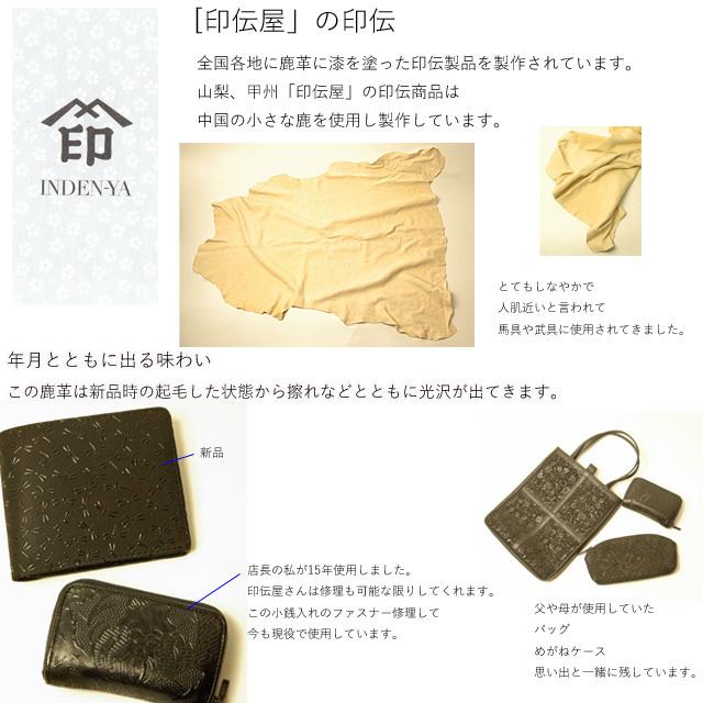 印傳屋（INDEN-YA） 印伝バッグ 印伝 トートバッグ レディース 印伝屋