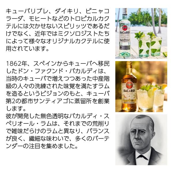 バカルディ ラム ゴールド 40度 正規 750ml スピリッツ : 酒類の総合
