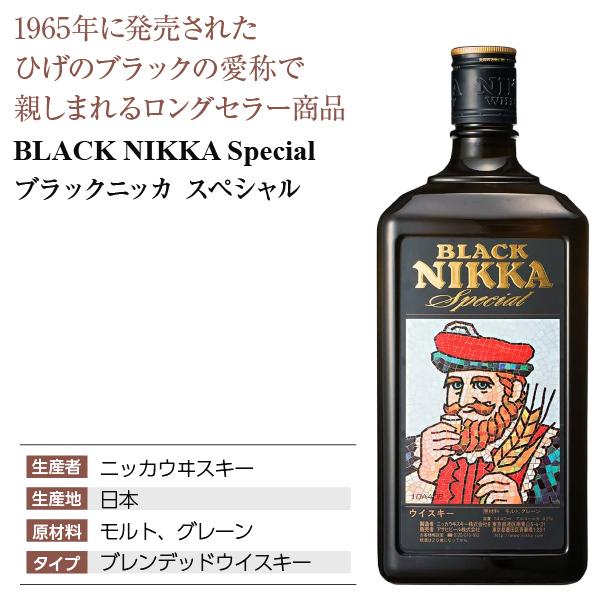 ブラックニッカ ウイスキー スペシャル ダブルサイズ 42度 正規 箱なし