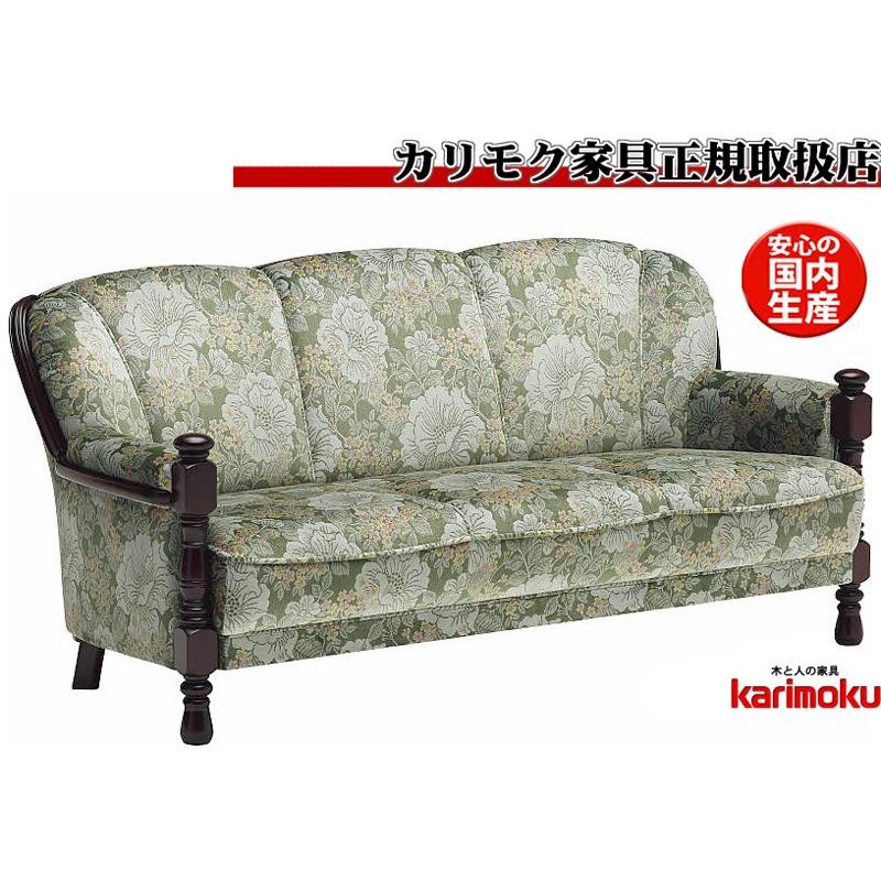 カリモク家具（KARIMOKU FURNITURE） カリモク UK2603 3Pソファ 金華山