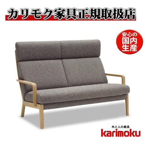 カリモク家具（KARIMOKU FURNITURE） カリモク WU46モデル WU4612