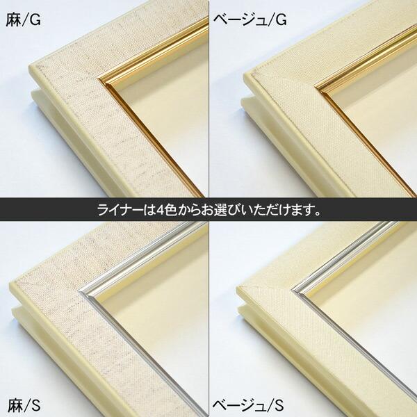 額縁専門店ないとう 油絵額縁 246/シルバー F15号（652×530mm） 前面UV