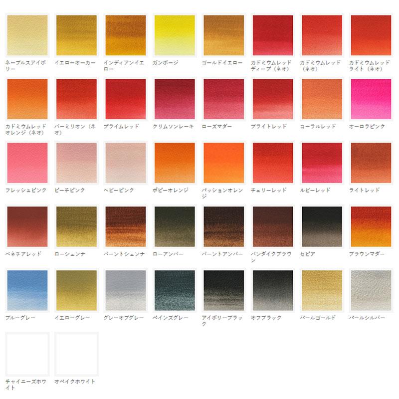 クサカベ（KUSAKABE） 透明水彩絵具｜クサカベ水彩絵具セットNW-90