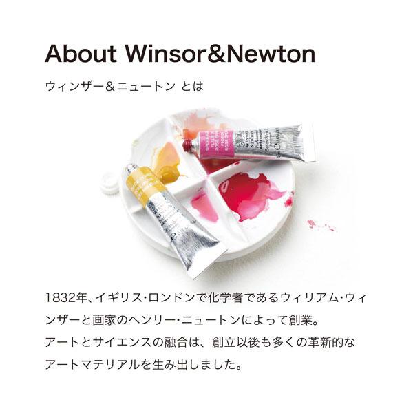 ウィンザー&ニュートン（WINSOR&NEWTON） ウィンザー＆ニュートン水彩