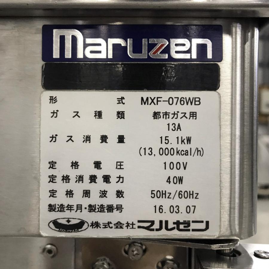 マルゼン（MARUZEN） 二槽フライヤー ※電気ガス両電源必要 MXF-076WB