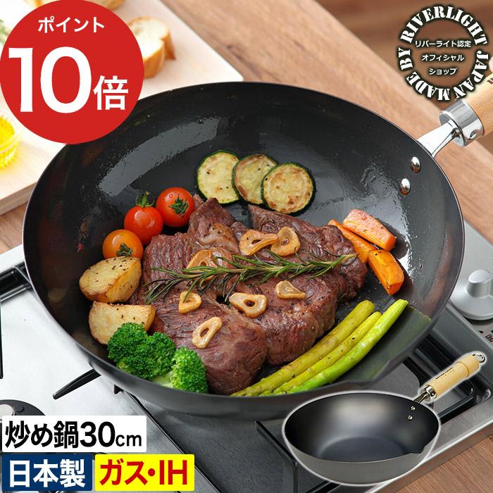 極JAPAN フライパン 鉄 リバーライト 極 JAPAN 炒め鍋 30cm ガス火 IH
