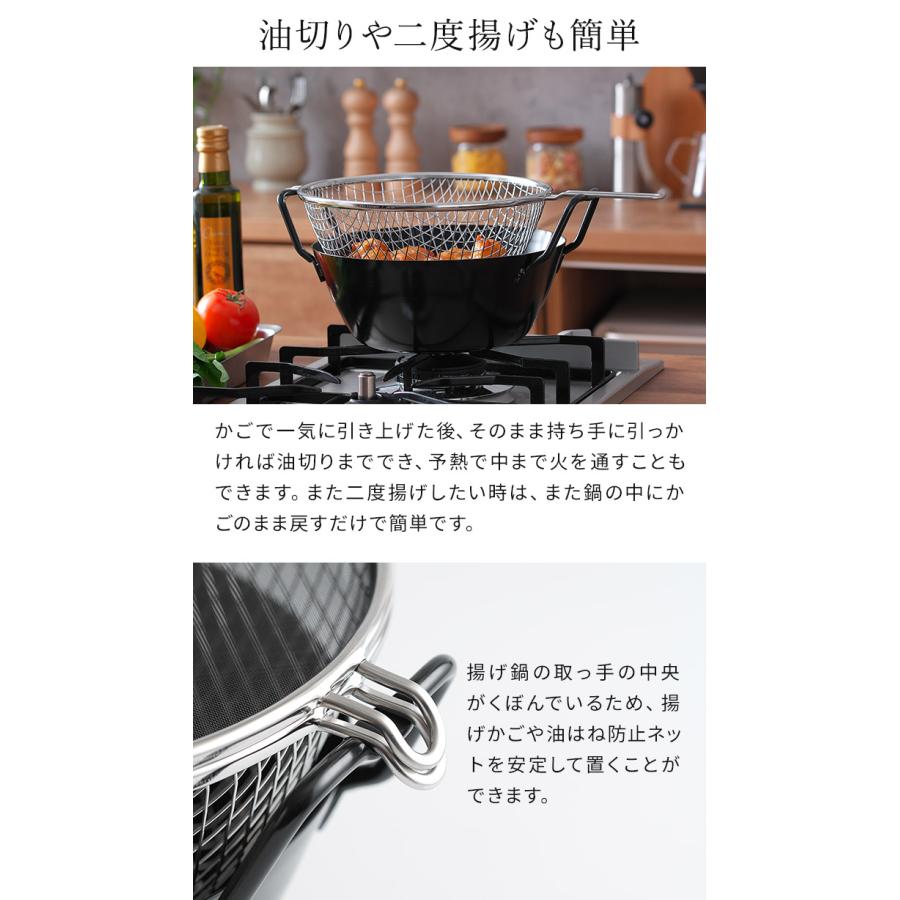 la base ラバーゼ 鉄揚げ鍋 28cmセット LB-099 油はね防止ネット 揚げ