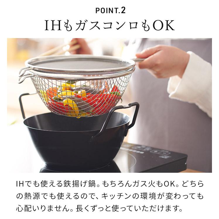 la base ラバーゼ 鉄揚げ鍋 28cmセット LB-099 油はね防止ネット 揚げ