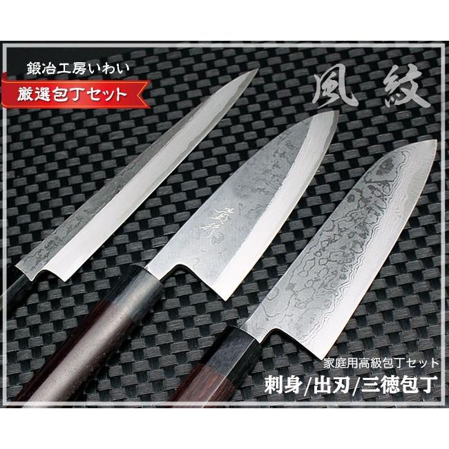 高級和包丁 セット 越前打刃物 風紋三徳包丁・風紋出刃包丁 150mm