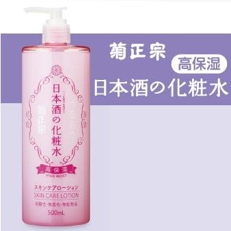 菊正宗 うるおう日本酒の化粧水 高保湿 スキンケアローション 500ml
