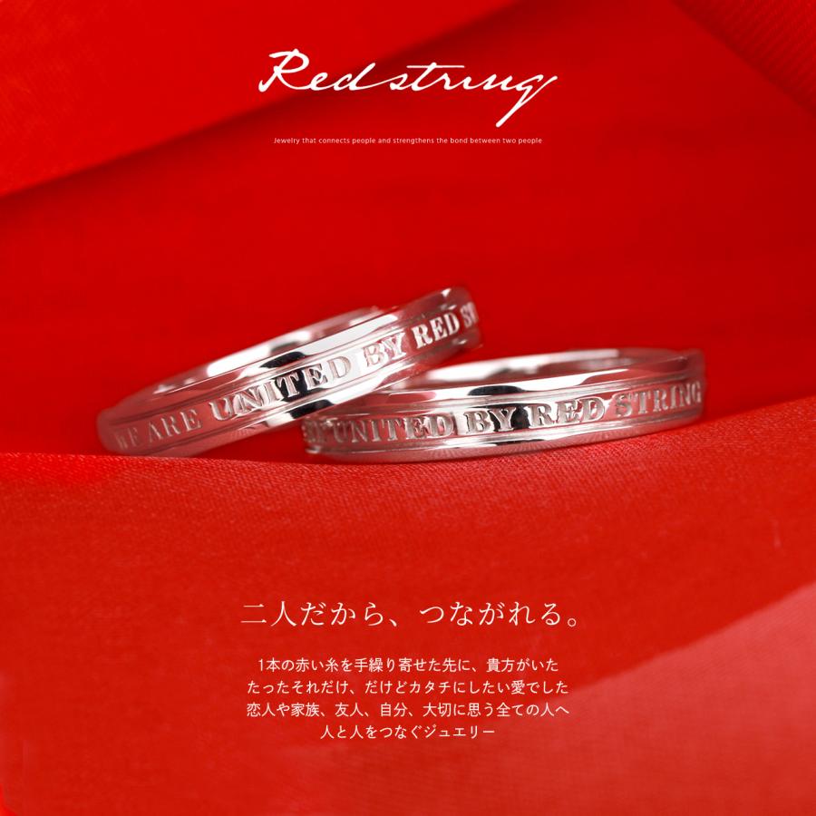 Red string ペアリング 刻印 SV925 シルバー カップル 2本セット 指輪