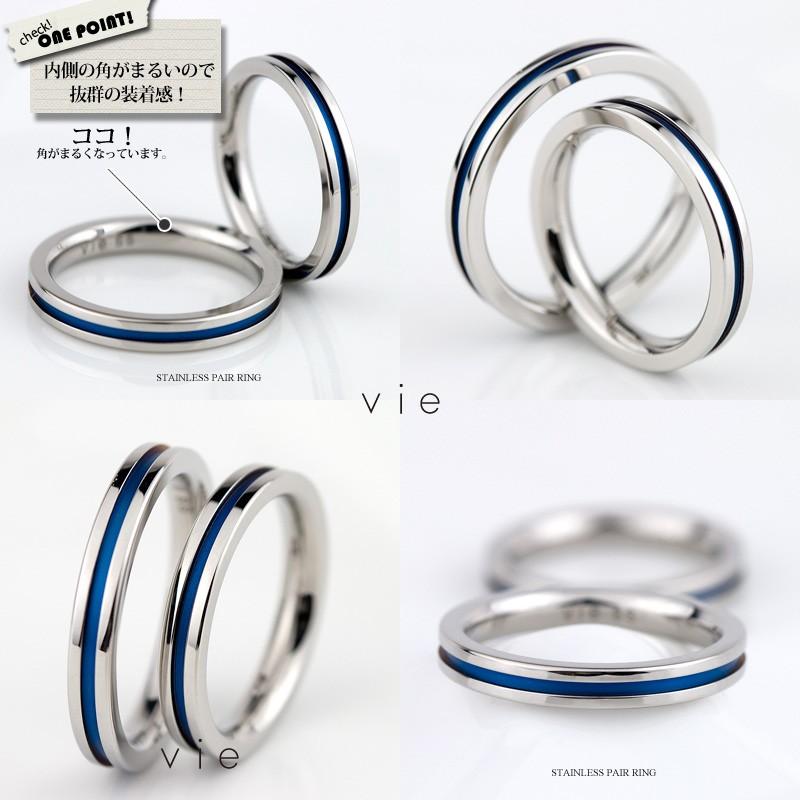 vie（ヴィー） サージカルステンレス 結婚指輪 刻印可能(文字彫り