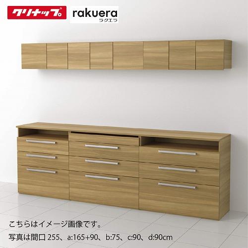 食器棚 ラクエラ カップボード カグタス収納 3キャビネット [6