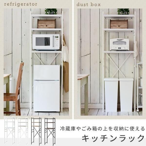 山善（YAMAZEN） 冷蔵庫上ラック ゴミ箱上ラック 幅59.5 奥行41.5 高さ