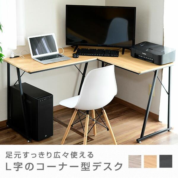 山善（YAMAZEN） L字 コーナー パソコンデスク コンセント付き 幅110