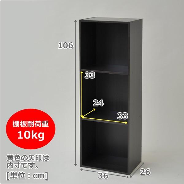 山善（YAMAZEN） カラーボックス 3段 A4 おしゃれ 収納ボックス 3段