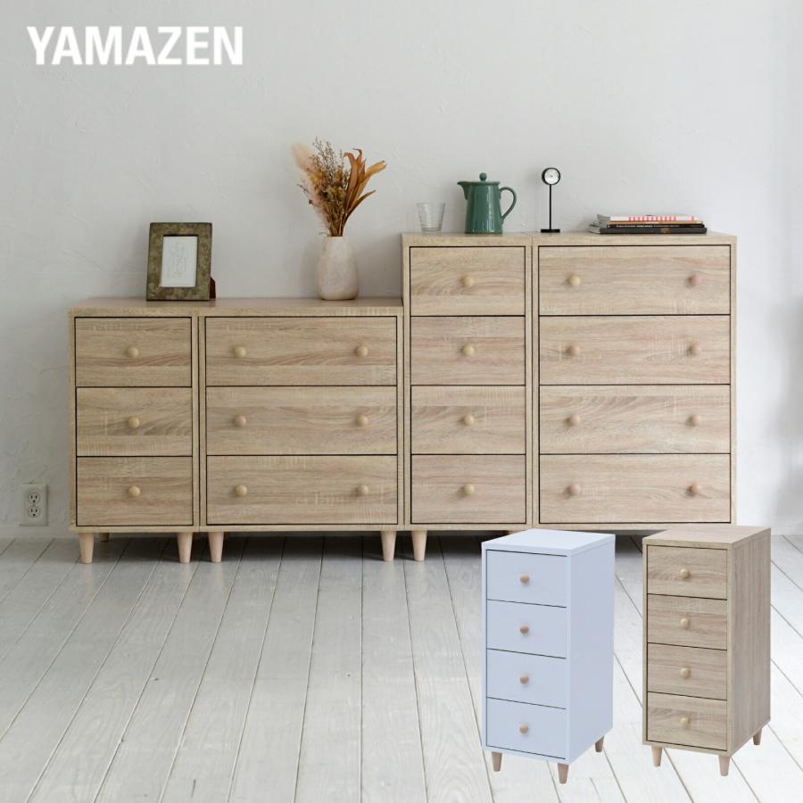 山善（YAMAZEN） チェスト 木製 ホコリの入りにくい スリム 4段 幅34