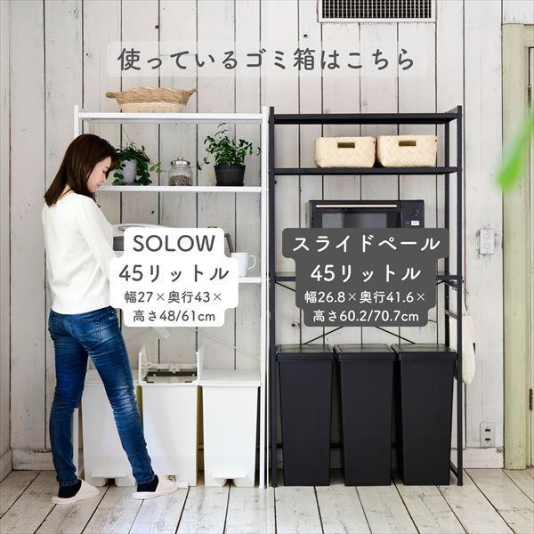 山善（YAMAZEN） レンジ台 ゴミ箱 収納 レンジボード 幅85 奥行41.5 高