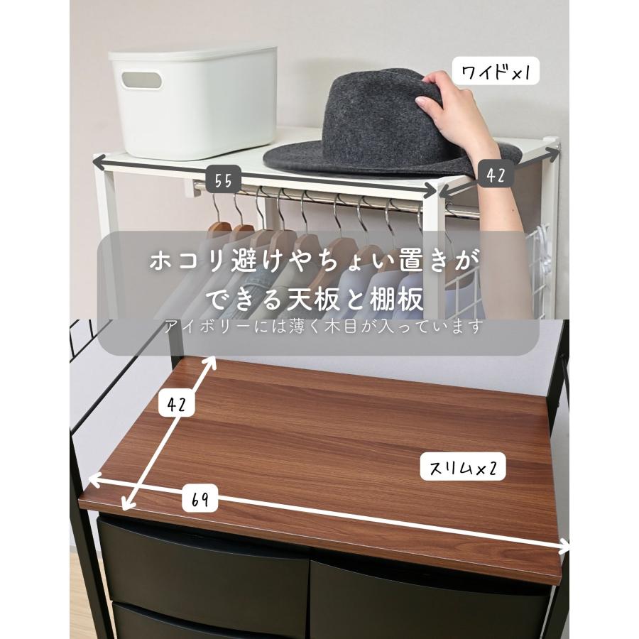 山善（YAMAZEN） チェスト別売 ハンガーラック チェスト 上置き用 棚