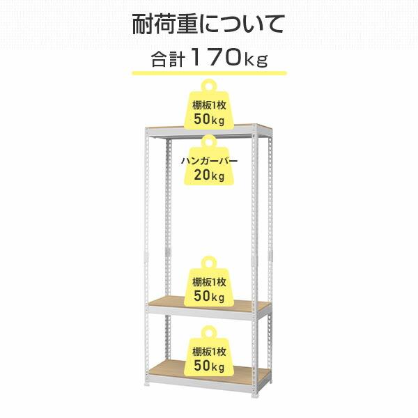 メタル＆ウッドラック ハンガーラック 棚付き 幅81 奥行41 棚3段 MK