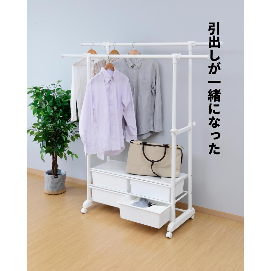 山善（YAMAZEN） ハンガーラック ダブル 2段 チェスト付き キャスター