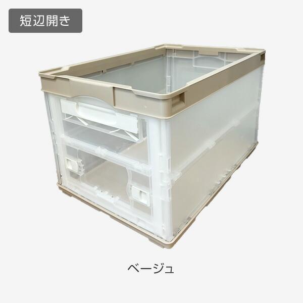 RISU（リス） 折りたたみコンテナ 50L 収納ボックス (側面オープン