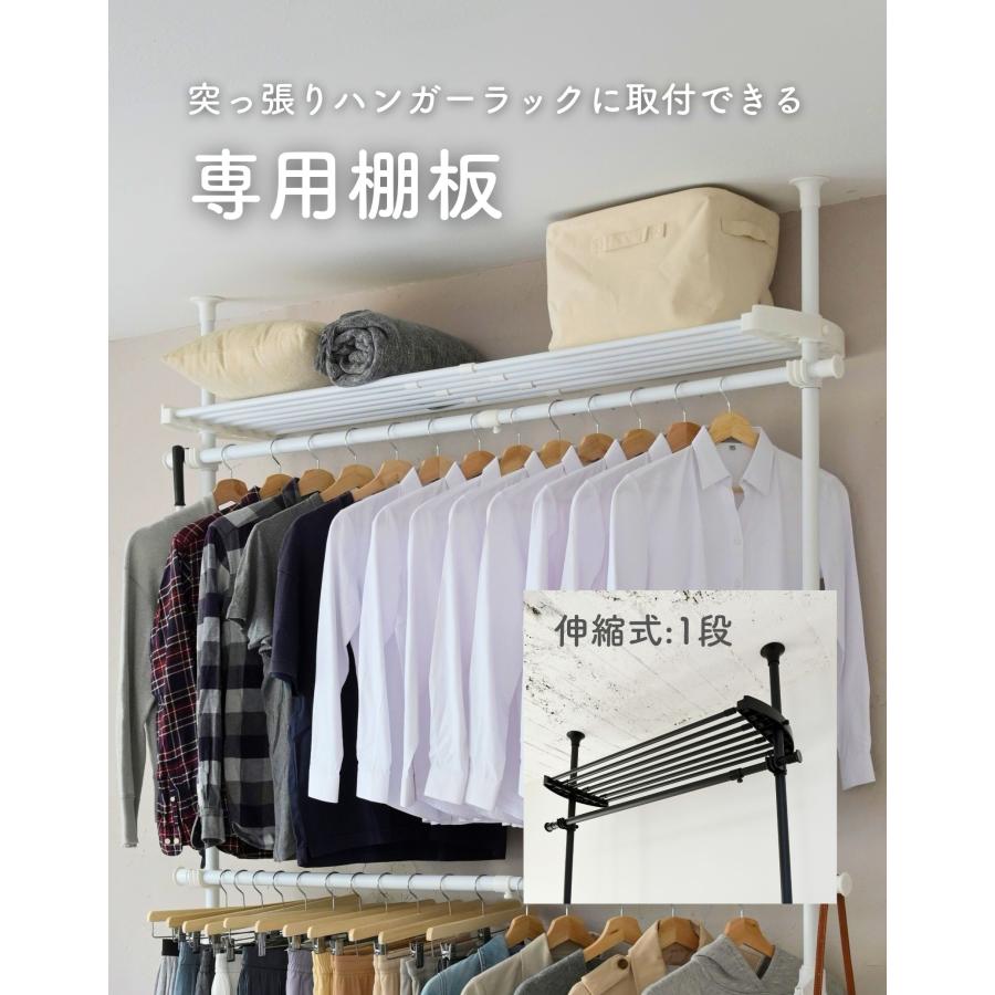 山善（YAMAZEN） 追加棚 幅97-152 奥行32 cm 突っ張りハンガーラック用