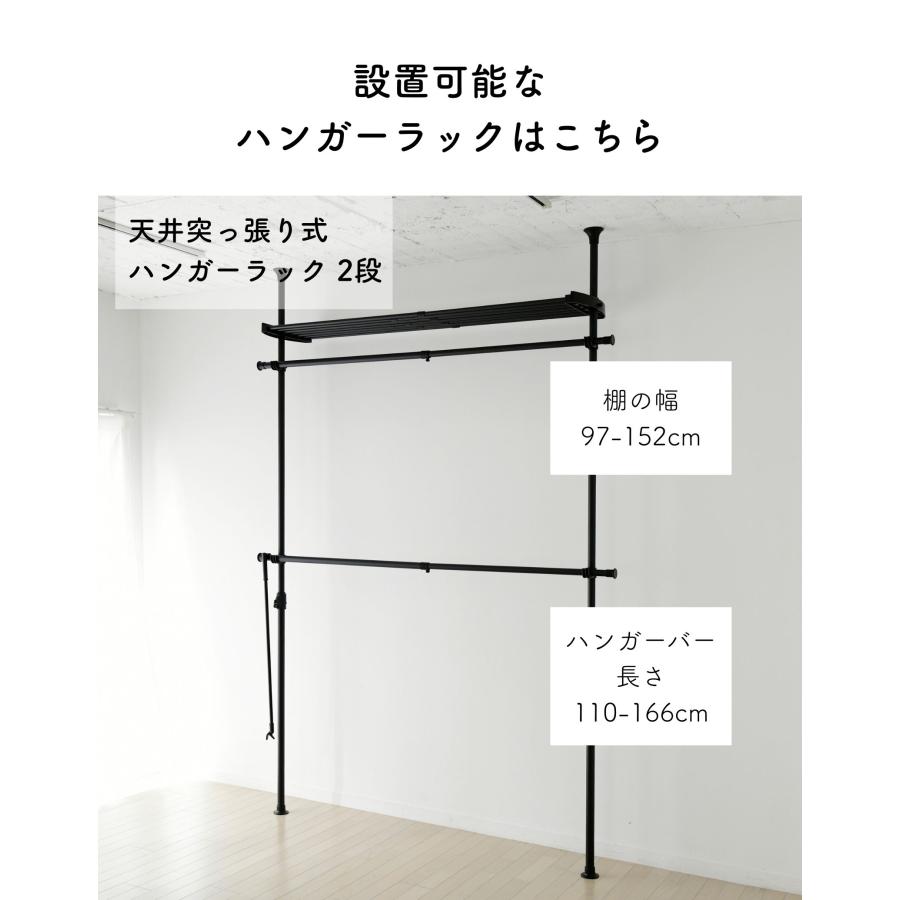 山善（YAMAZEN） 追加棚 幅97-152 奥行32 cm 突っ張りハンガーラック用