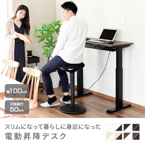 山善（YAMAZEN） 電動 昇降デスク メモリー機能付き 簡単操作 幅100