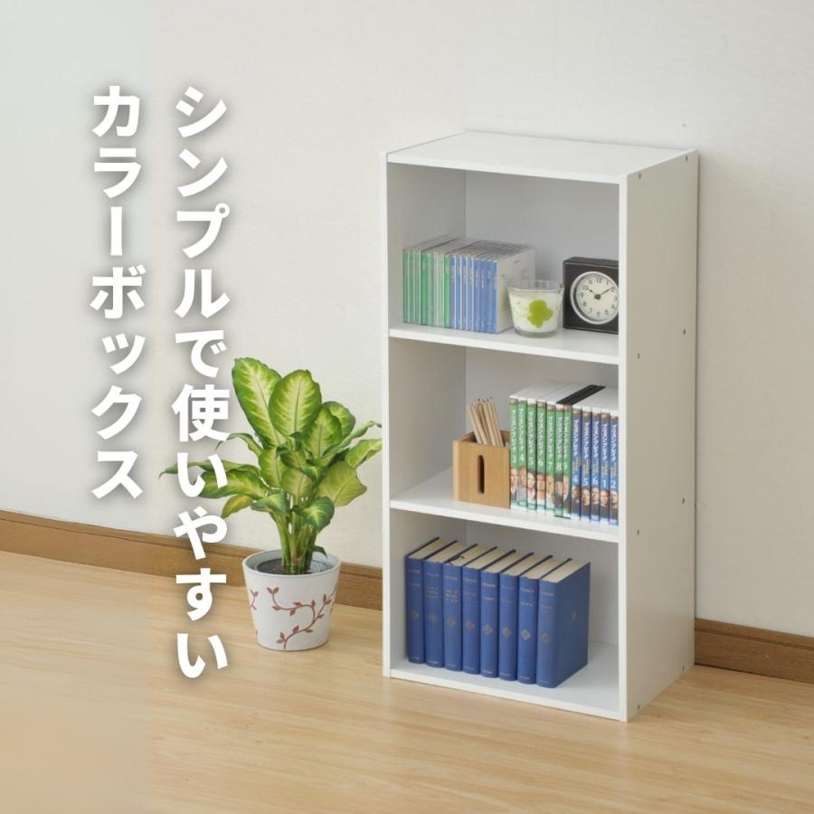 山善（YAMAZEN） カラーボックス 3段 収納 おしゃれ 収納ボックス 3段