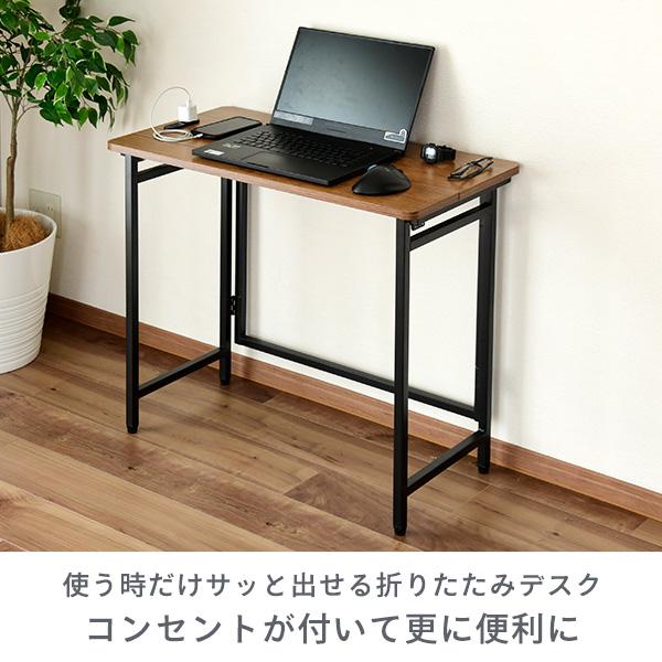 山善（YAMAZEN） 折りたたみテーブル 2口コンセント付き 幅80 奥行40