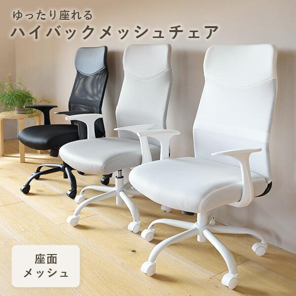 山善（YAMAZEN） オフィスチェア ハイバック メッシュ 幅62 奥行57 高