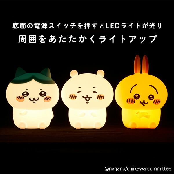 ちいかわ 充電式 シリコンルームライト LED ライト ちいかわ/ハチワレ