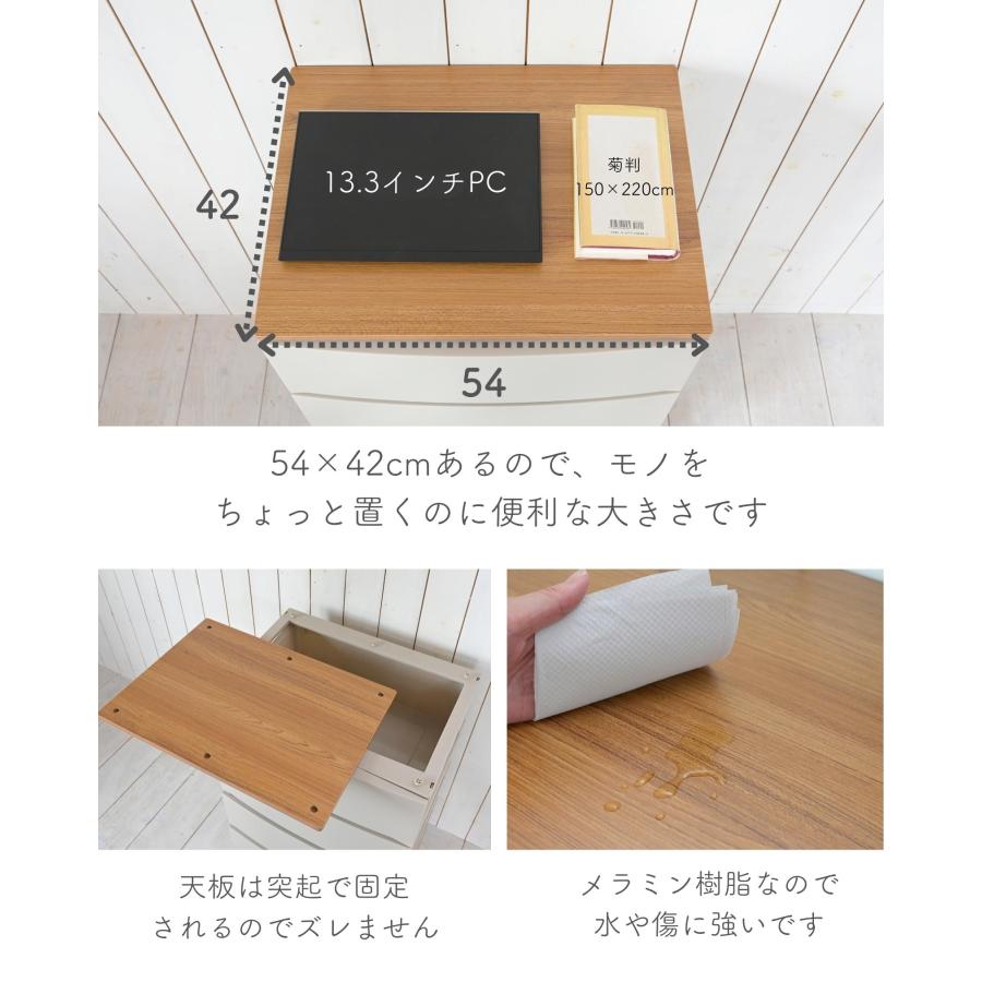 SANKA チェスト 木製 天板付き 衣装ケース 収納ケース ルームス ワイド