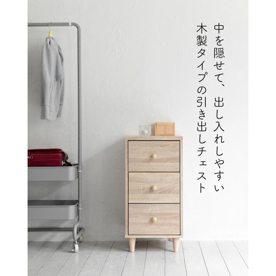 山善（YAMAZEN） チェスト 木製 ホコリの入りにくい スリム 3段 幅34