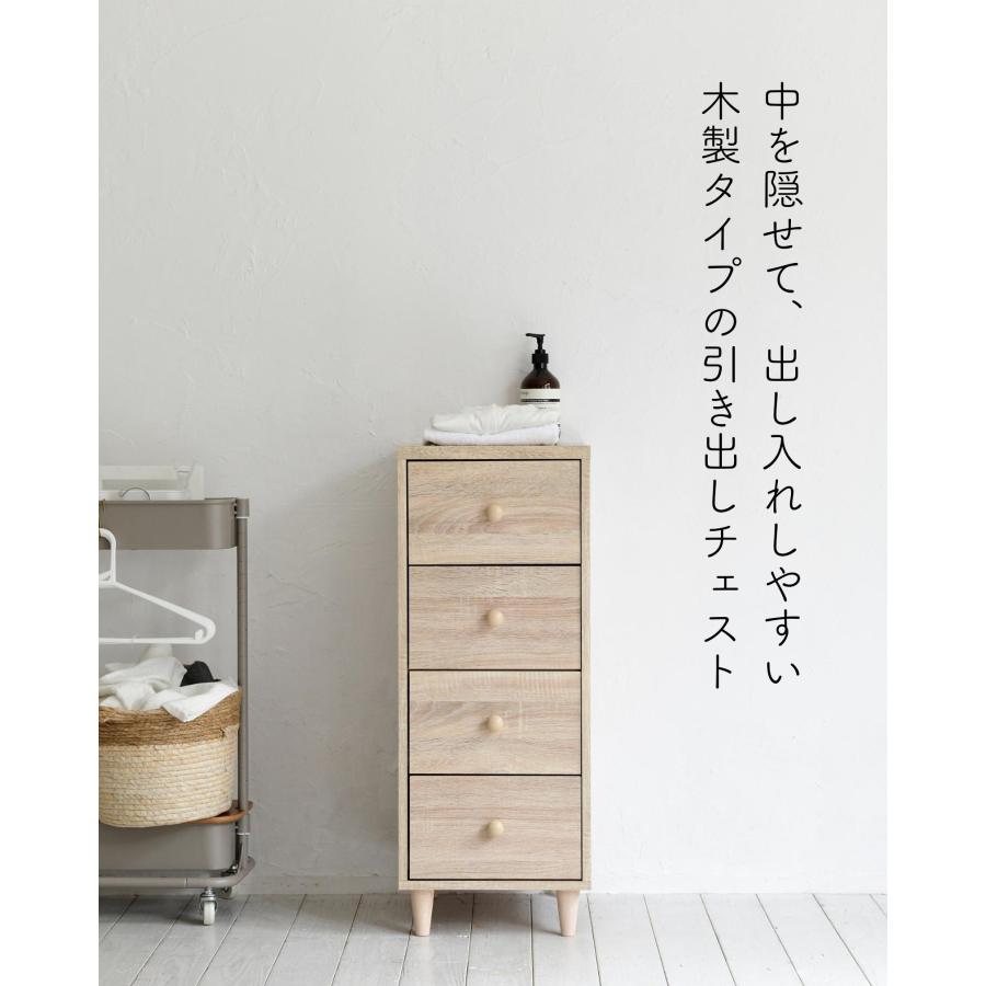 山善（YAMAZEN） チェスト 木製 ホコリの入りにくい スリム 4段 幅34