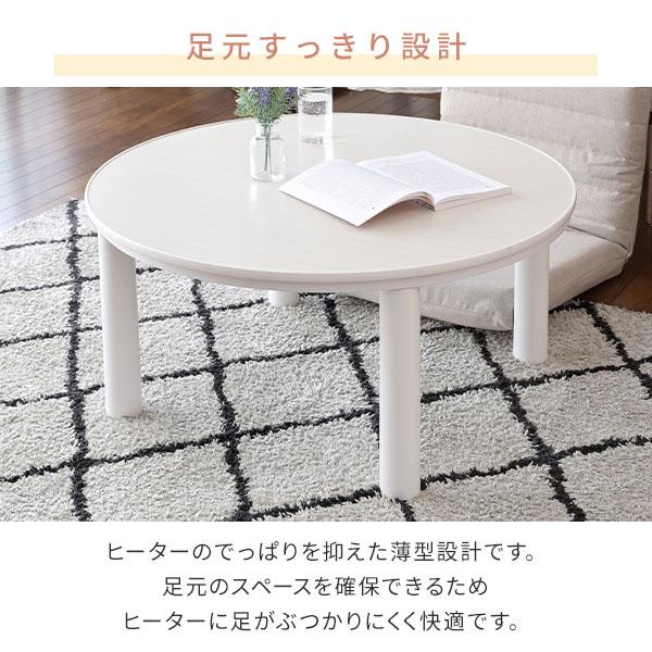 山善（YAMAZEN） こたつ こたつテーブル こたつ布団 こたつセット 丸型