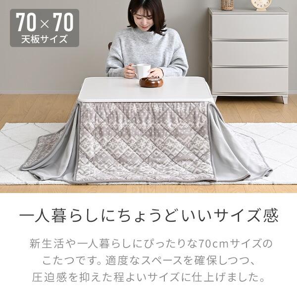 山善（YAMAZEN） こたつ こたつテーブル こたつセット 布団セット 70
