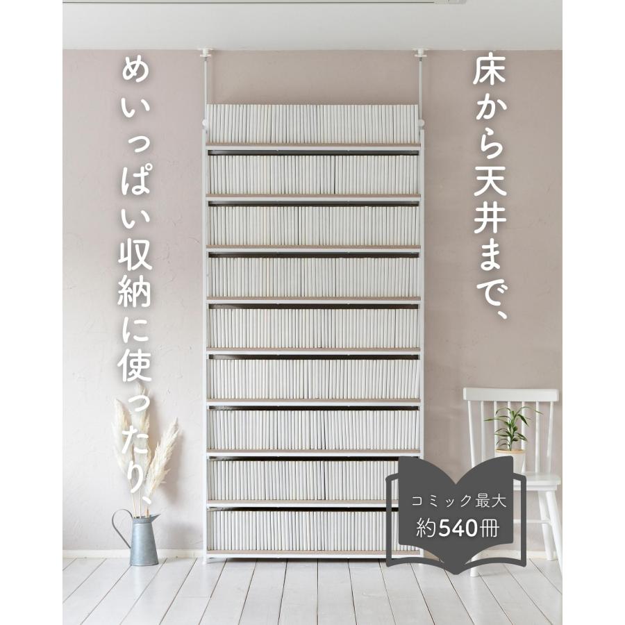 山善（YAMAZEN） 本棚 薄型 頑丈 突っ張りラック 棚 幅101 9段 大容量