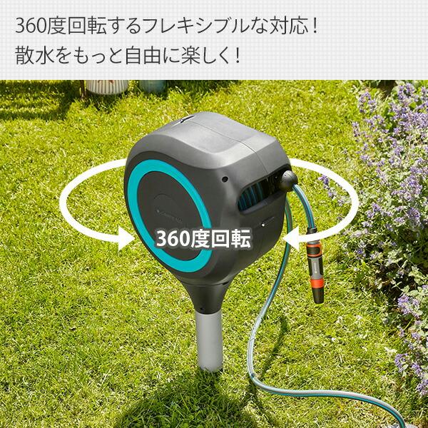 GARDENA ホース ホースリール 散水ホース 洗車ホース 水撒きホース