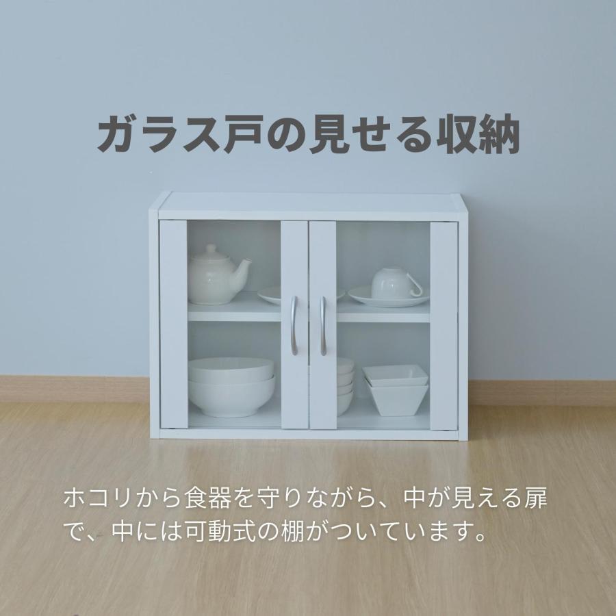 山善（YAMAZEN） 食器棚 コンパクト 幅60 奥行29 高さ45cm カップ