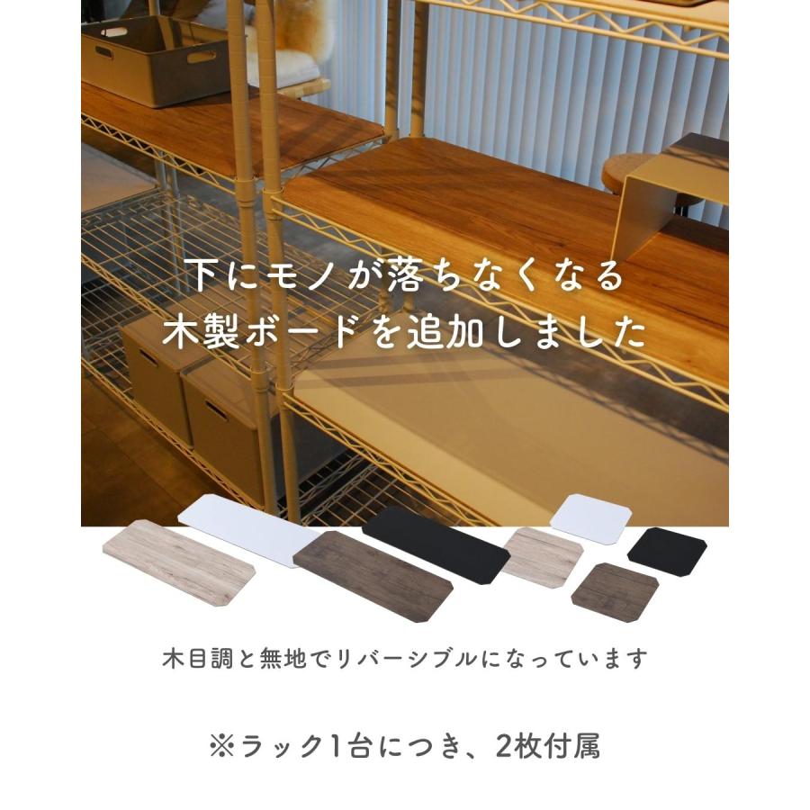 山善（YAMAZEN） スチールラック 棚 木製棚板2枚セット 幅86.5 奥行39