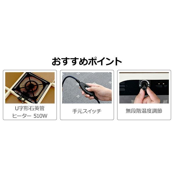 こたつ ヒーター こたつ用 ヒーターユニット YHF-M507 こたつヒーター