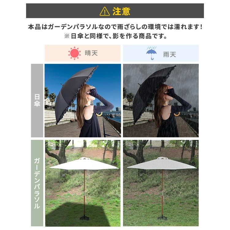 山善（YAMAZEN） ガーデンファニチャー ガーデンパラソル パラソル 庭