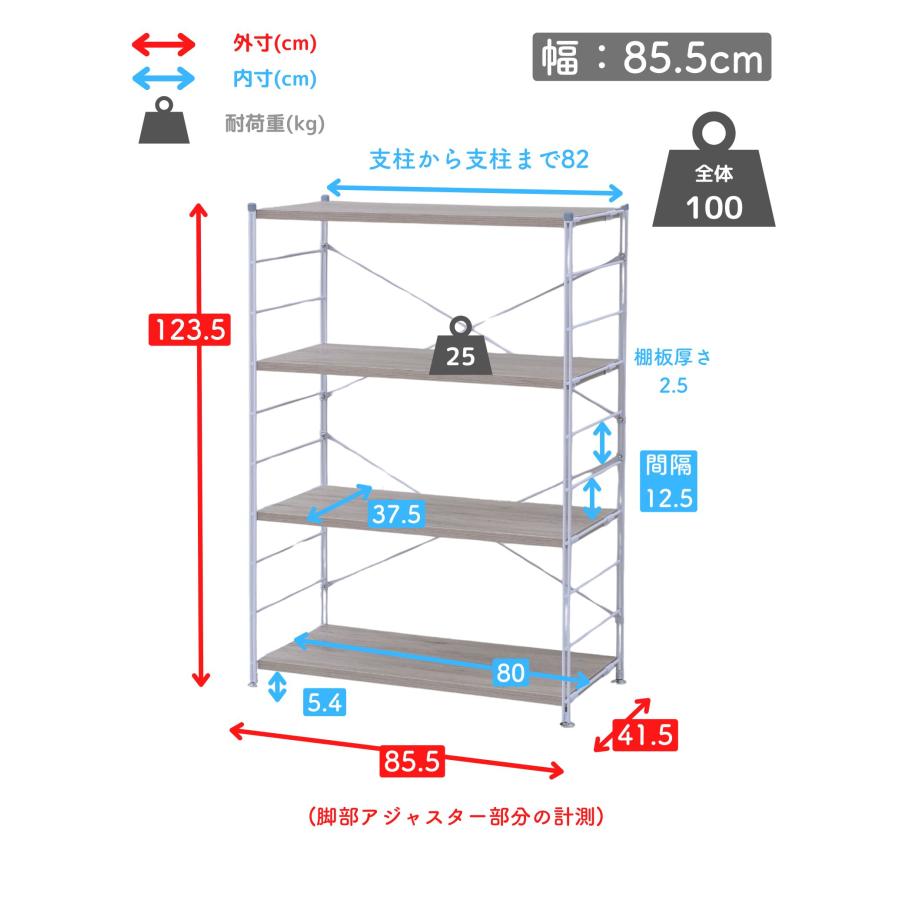 山善（YAMAZEN） ラック 棚 木製棚板 4段 幅85.5 奥行き41.5 高さ123.5
