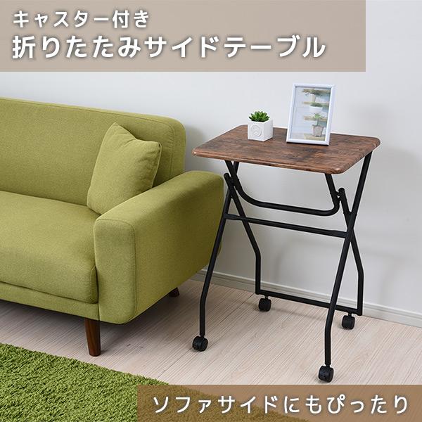 山善（YAMAZEN） 折りたたみ テーブル キャスター付き MST-504